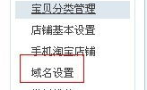 二级域名申请,从准备到部署