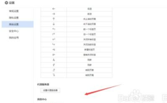 百度热搜八字,探寻网络热点的神秘力量