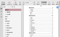 娱乐圈吃瓜大全pdf在哪看,揭秘热门事件，一网打尽明星幕后故事