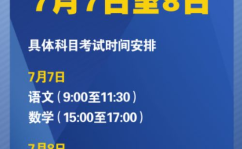 全国高考延期一个月举行,保障公平公正——全国高考延期一个月举行