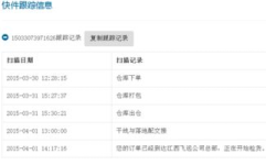 福建飞远快递查询,高效便捷的物流服务体验