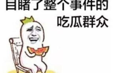 娱乐吃瓜酱不洗澡,不洗澡也能圈粉无数的秘密
