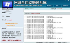 全自动挂机赚钱软件,轻松实现财富增长的秘密武器