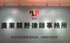 深圳刑事律师,专业辩护，守护正义防线