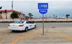 驾校考试科目二,场地驾驶技能考试要点解析