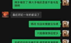 娱乐圈吃瓜爆料手机丢了,手机丢失，吃瓜群众热议！