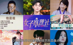 娱乐吃瓜电视剧,吃瓜群众眼中的明星秘事