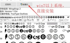 wingdings字体,探索Wingdings字体的神秘魅力”