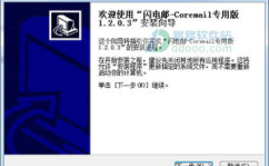 盈世企业邮箱
