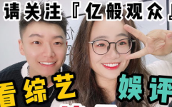 娱乐吃瓜追星,明星幕后故事大揭秘