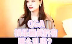 娱乐圈相圈,明星圈层揭秘