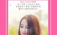 我在找你相亲网,找你相亲网，开启甜蜜爱情之旅”